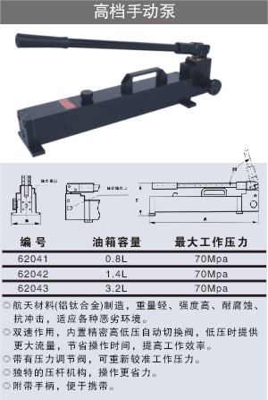埃米頓 高檔手動(dòng)泵